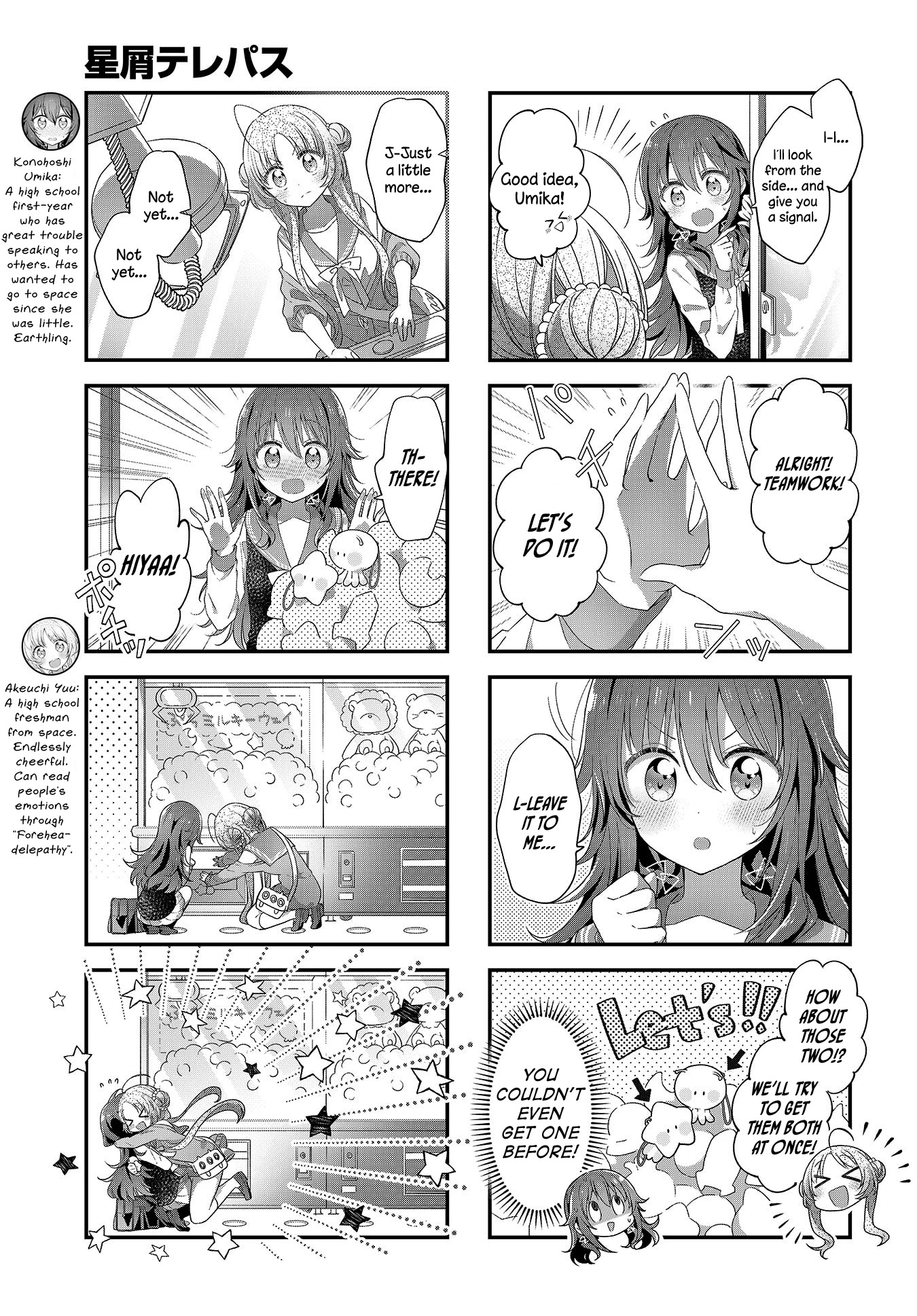 Stardust Telepath chapter 18 page 5