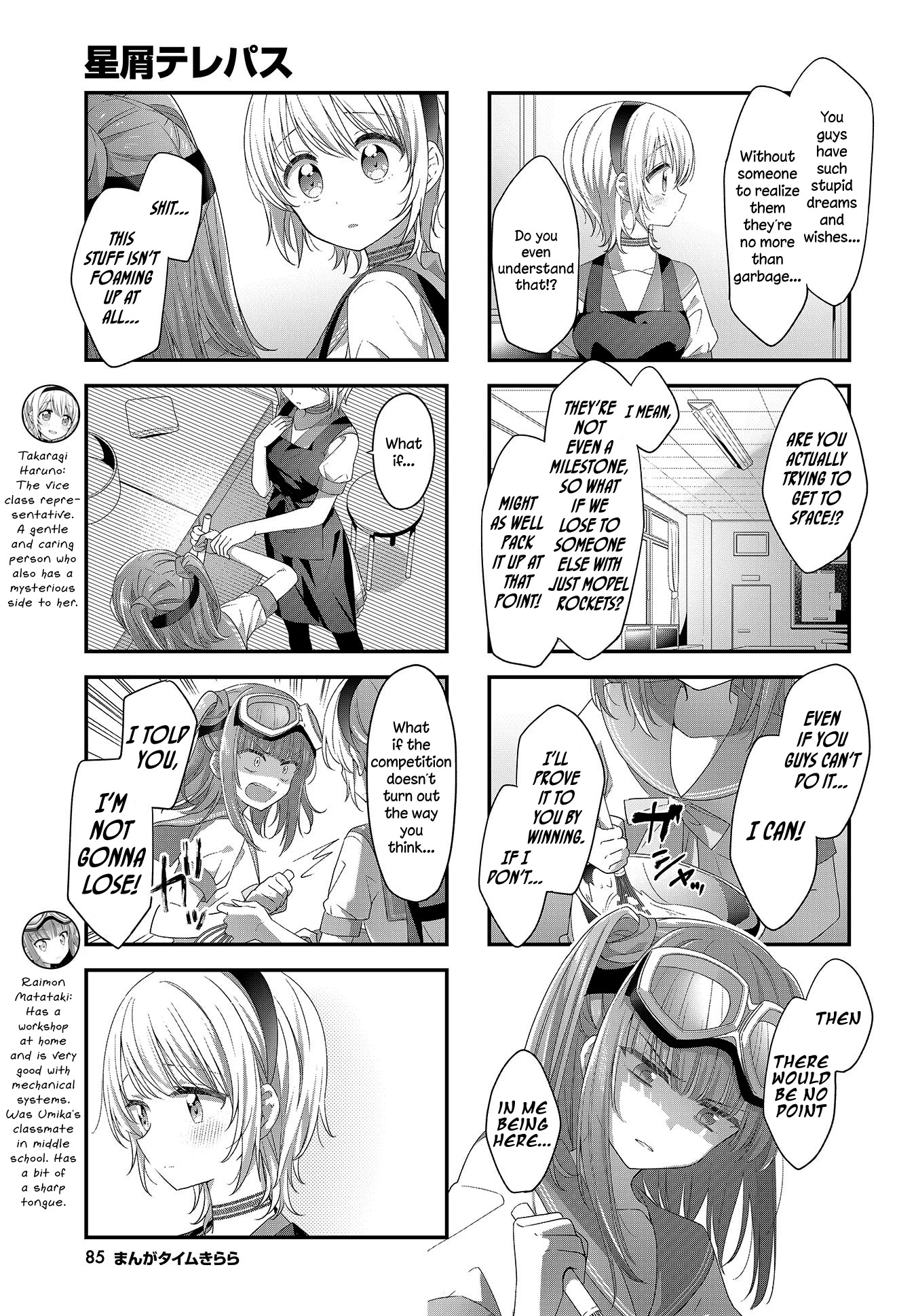 Stardust Telepath chapter 19 page 5