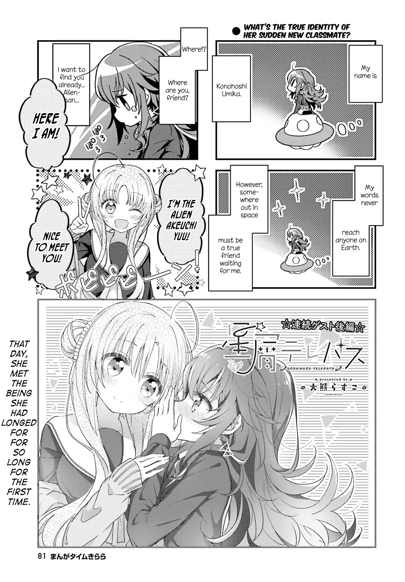 Stardust Telepath chapter 2 page 1