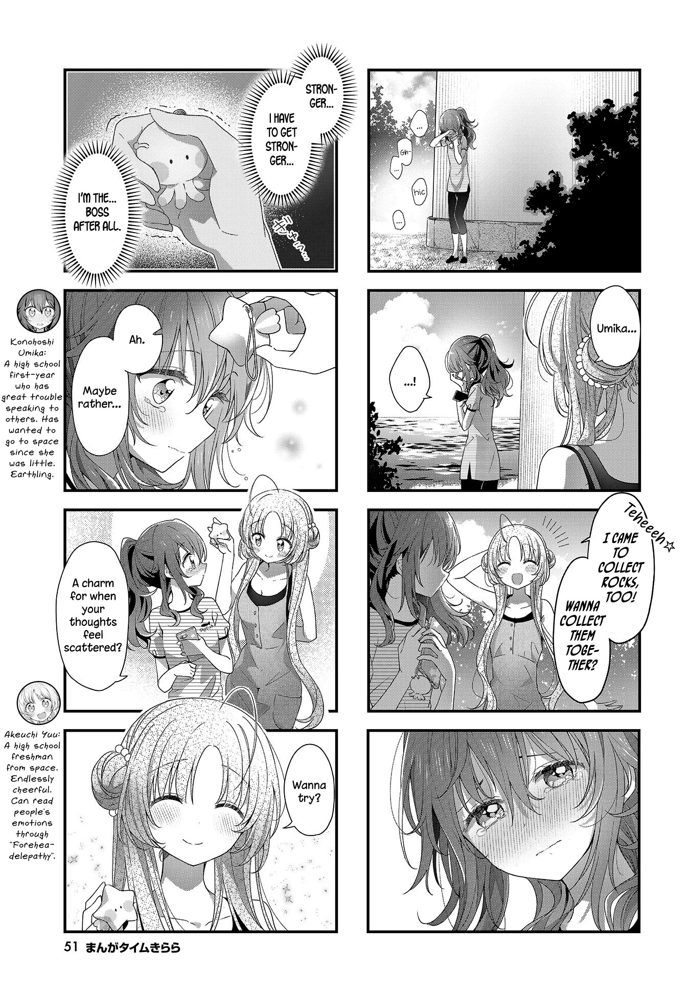 Stardust Telepath chapter 20 page 5