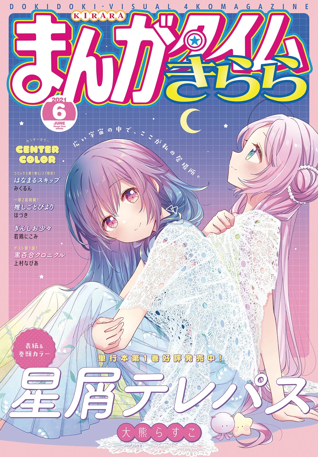 Stardust Telepath chapter 23 page 1