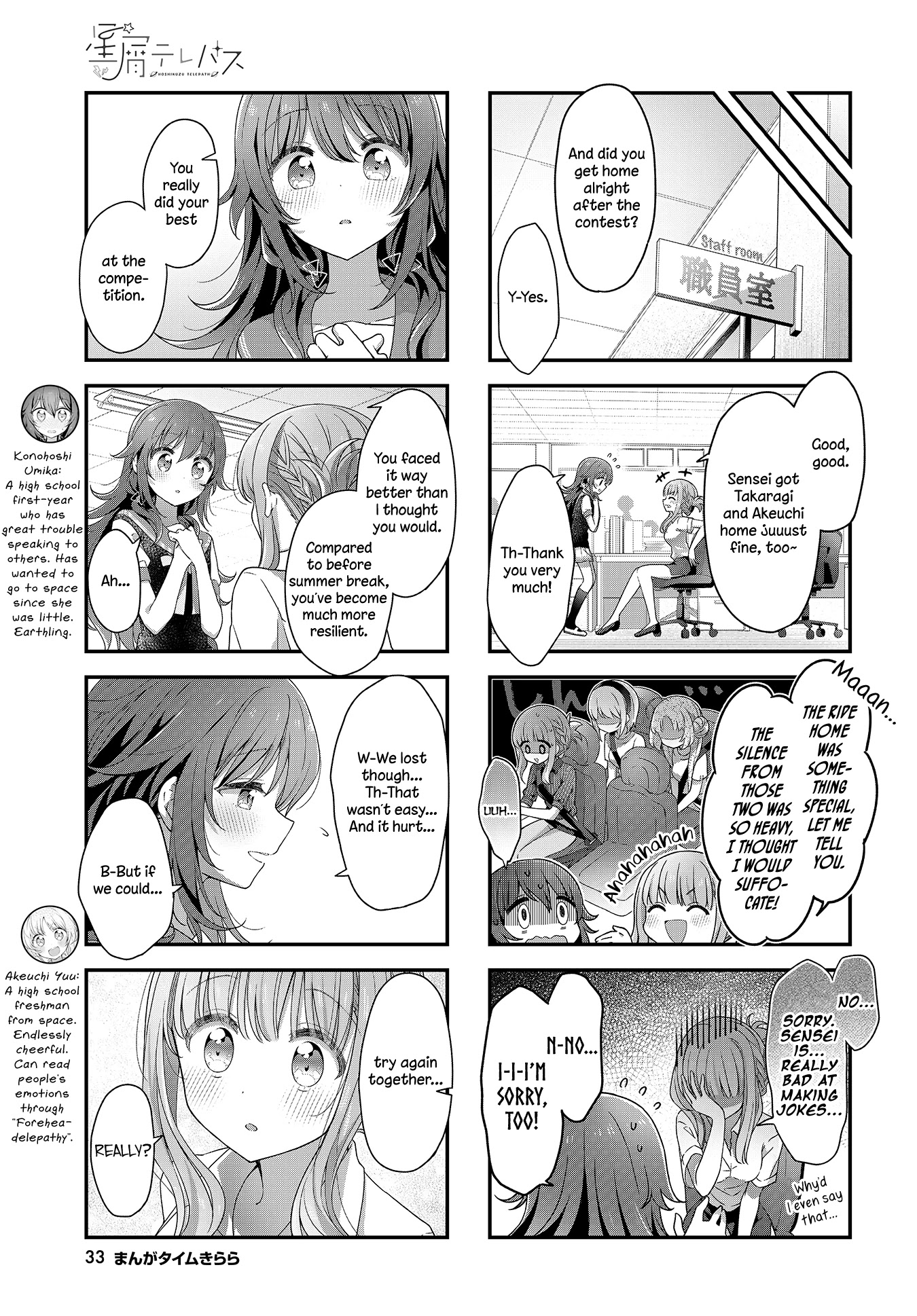 Stardust Telepath chapter 24 page 5