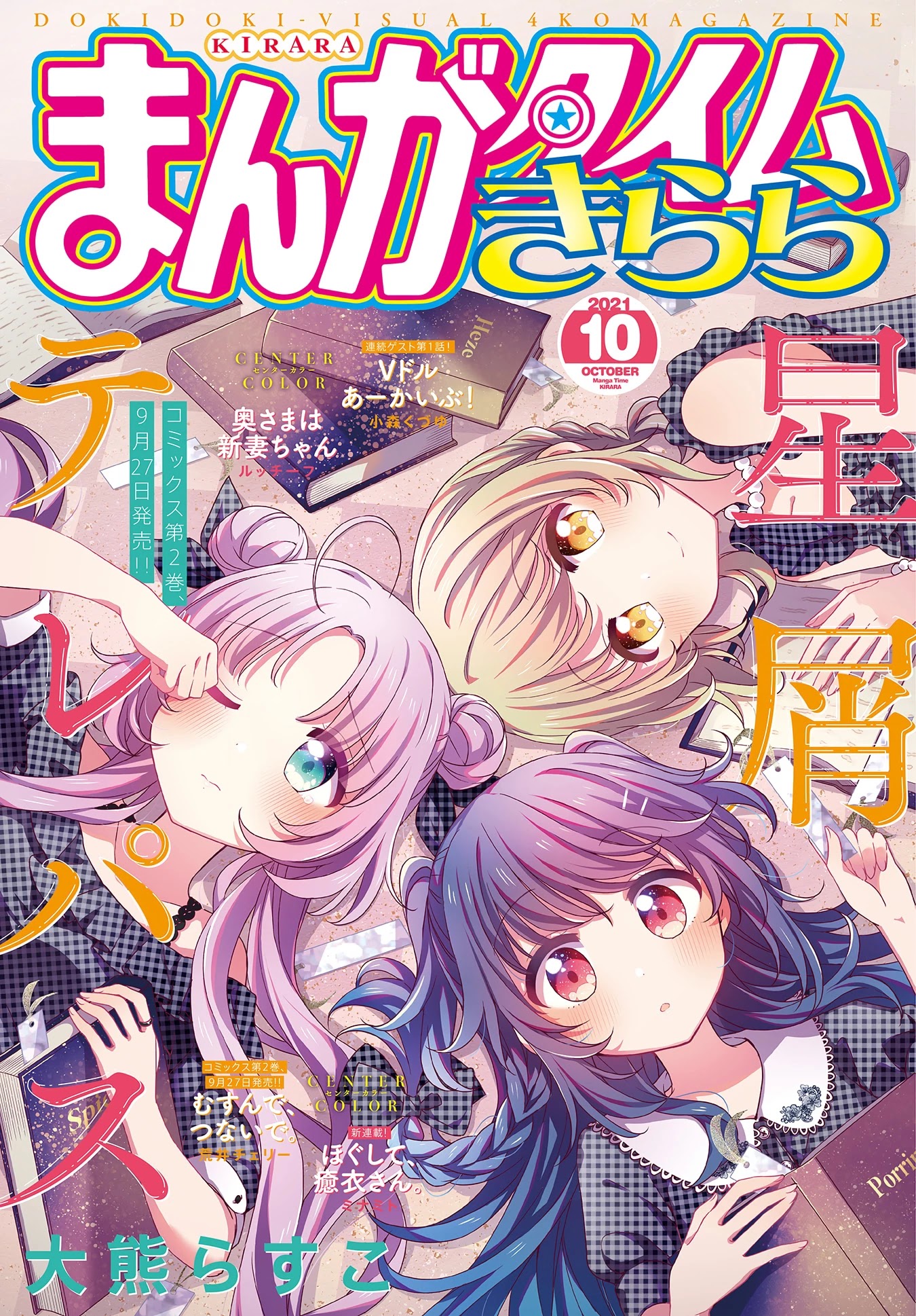 Stardust Telepath chapter 25 page 1