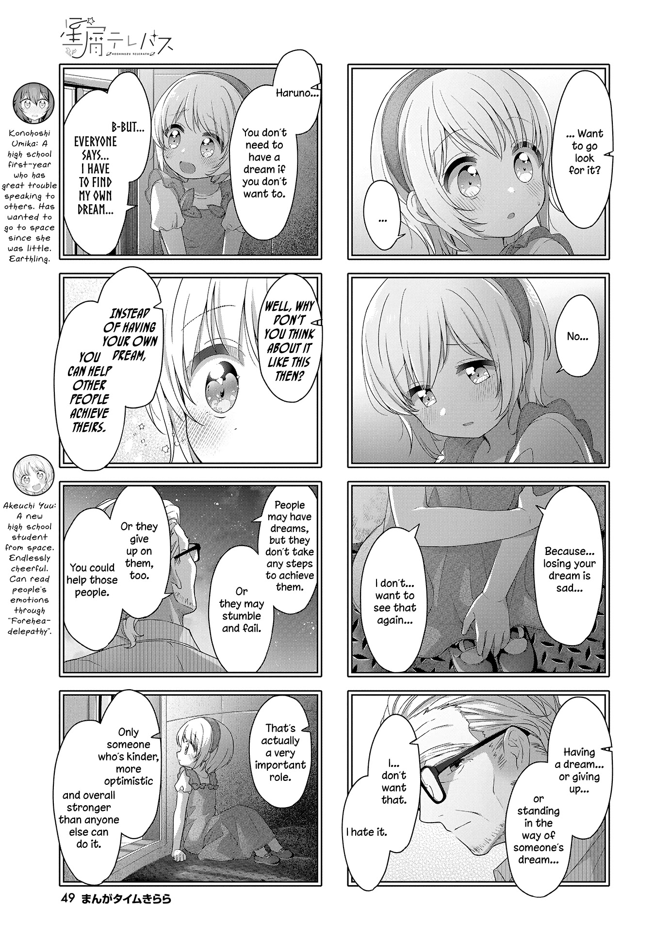 Stardust Telepath chapter 26 page 3