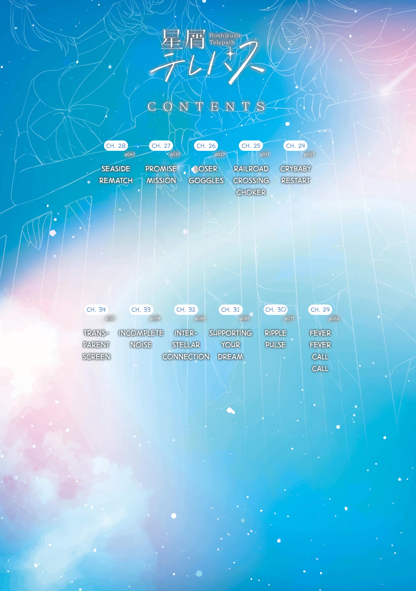 Stardust Telepath chapter 34.1 page 8