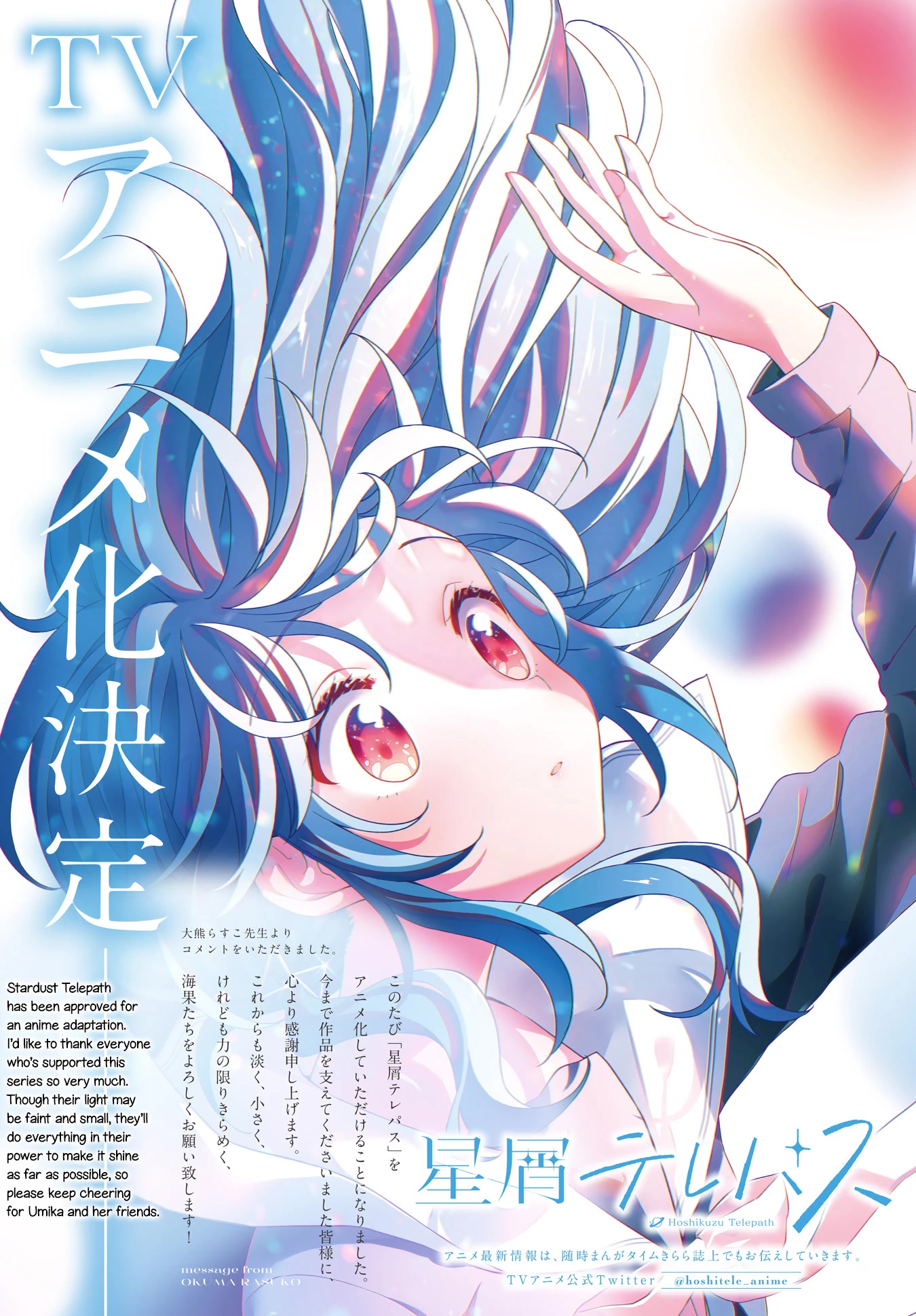 Stardust Telepath chapter 36 page 2