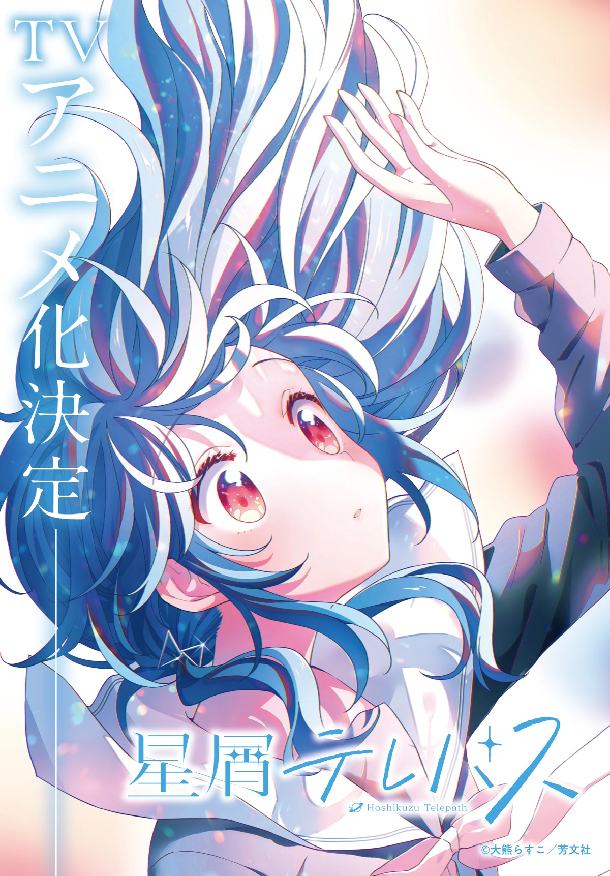 Stardust Telepath chapter 36 page 3