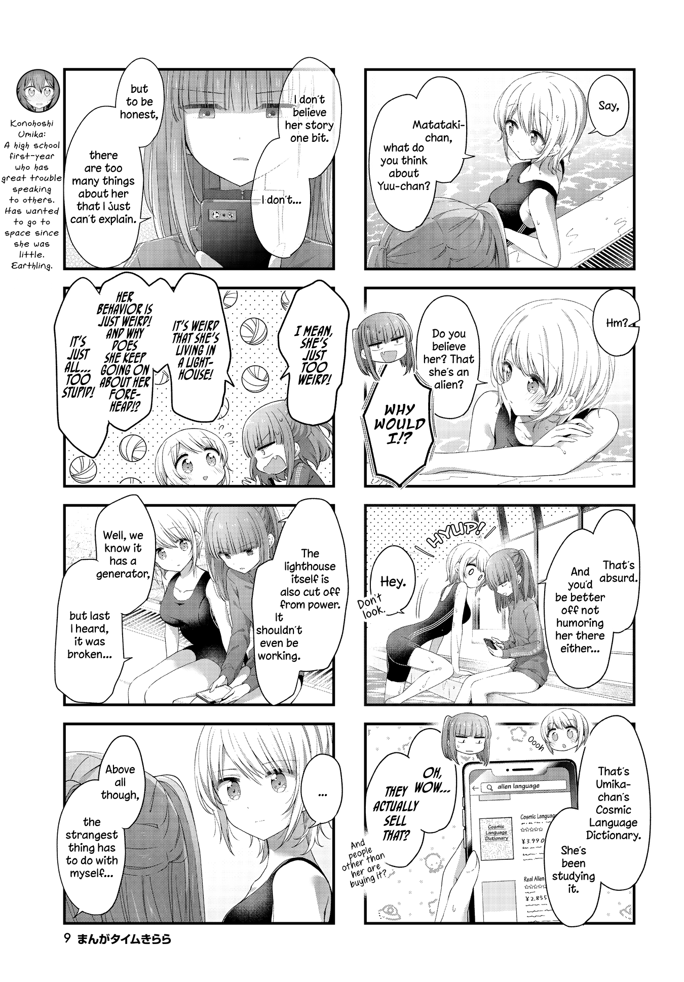 Stardust Telepath chapter 36 page 8