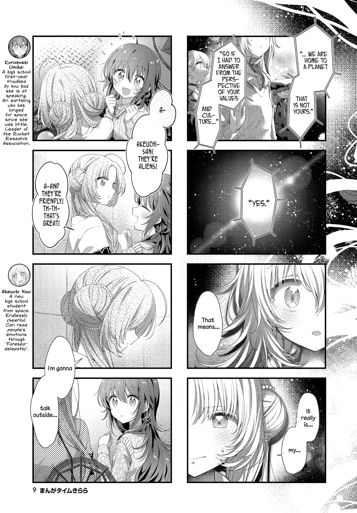 Stardust Telepath chapter 40 page 6