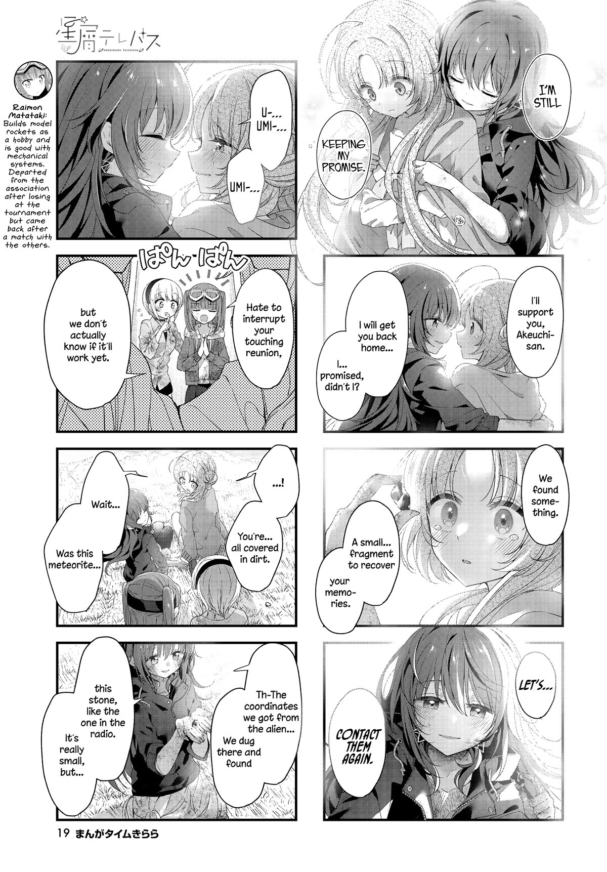 Stardust Telepath chapter 43 page 5