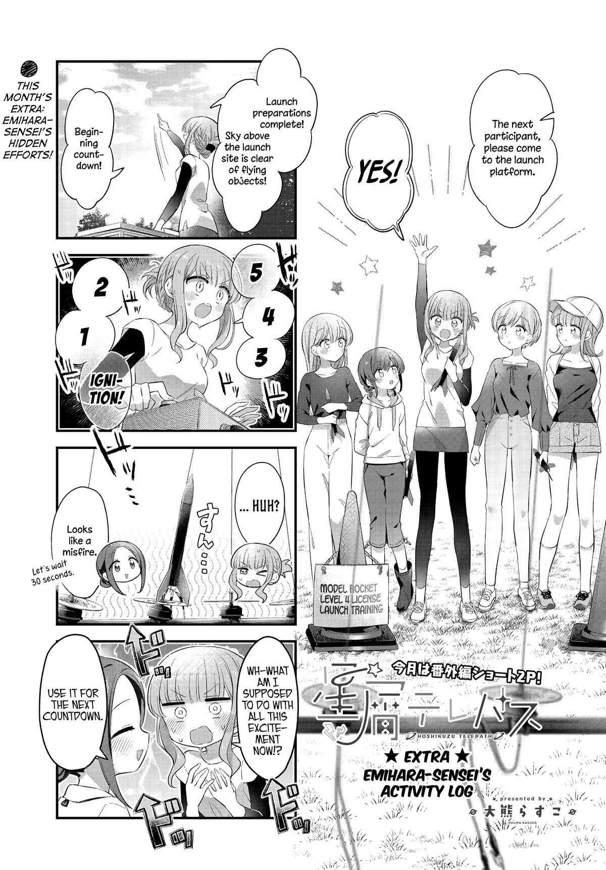 Stardust Telepath chapter 44.1 page 1