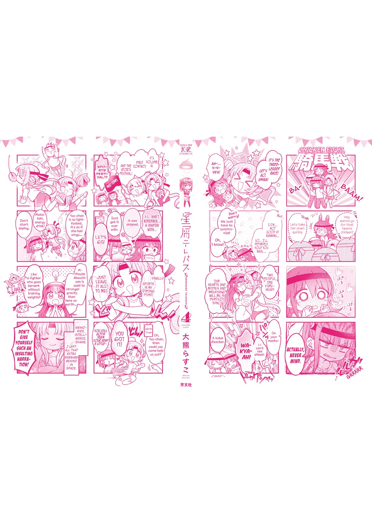 Stardust Telepath chapter 44.2 page 3