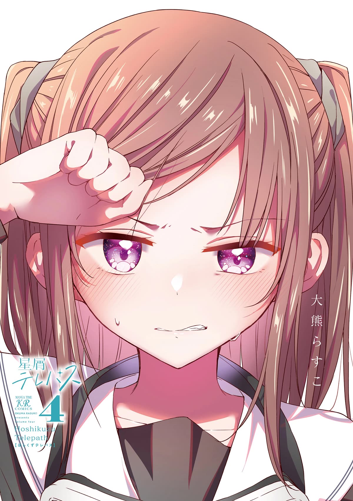 Stardust Telepath chapter 44.2 page 4