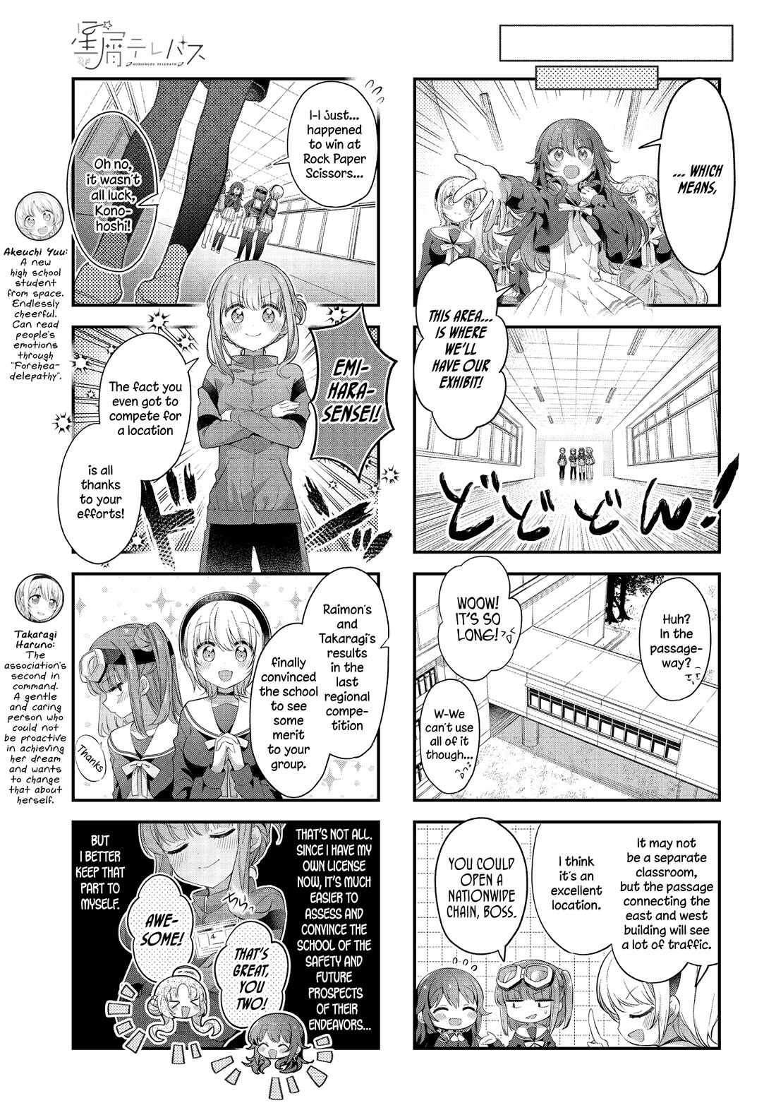 Stardust Telepath chapter 45 page 6