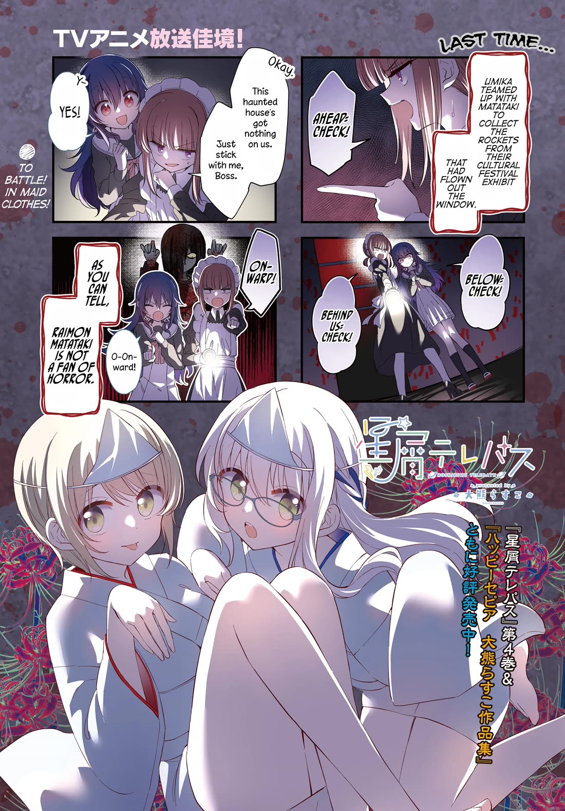 Stardust Telepath chapter 47 page 2