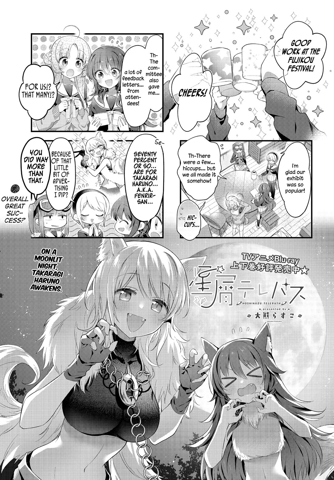 Stardust Telepath chapter 49 page 1