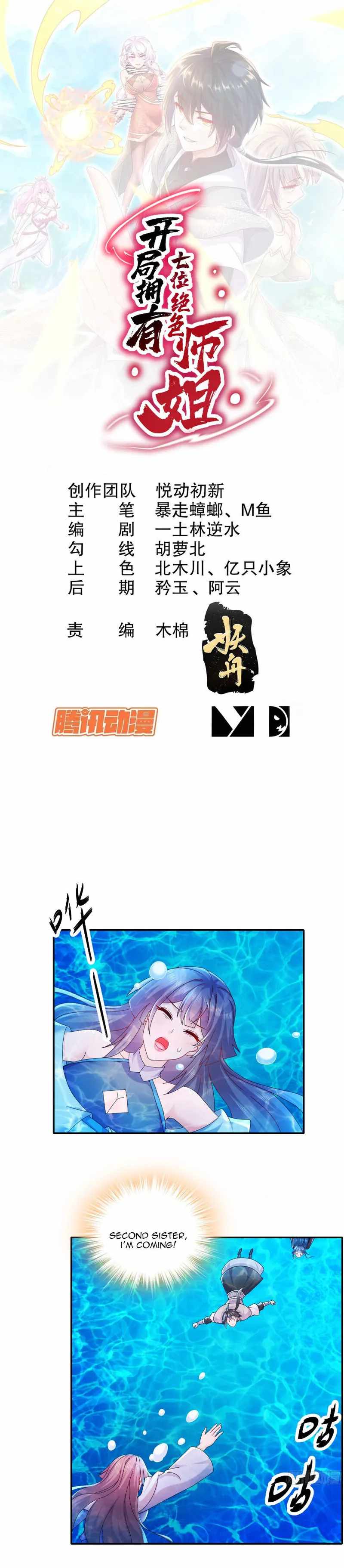 Start with seven stunning senior sisters chapter 16 page 1