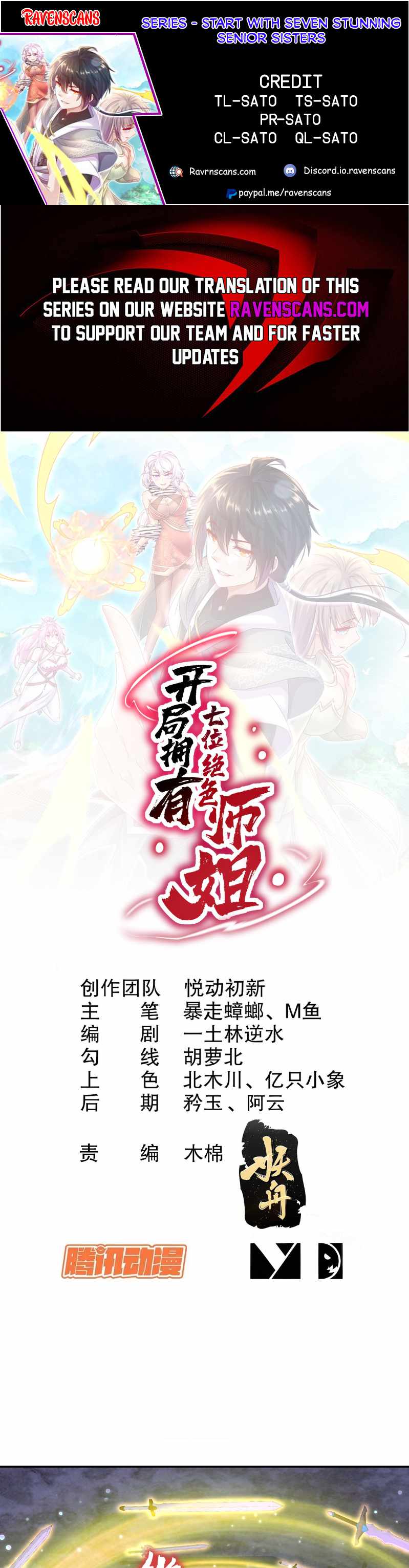 Start with seven stunning senior sisters chapter 18 page 1