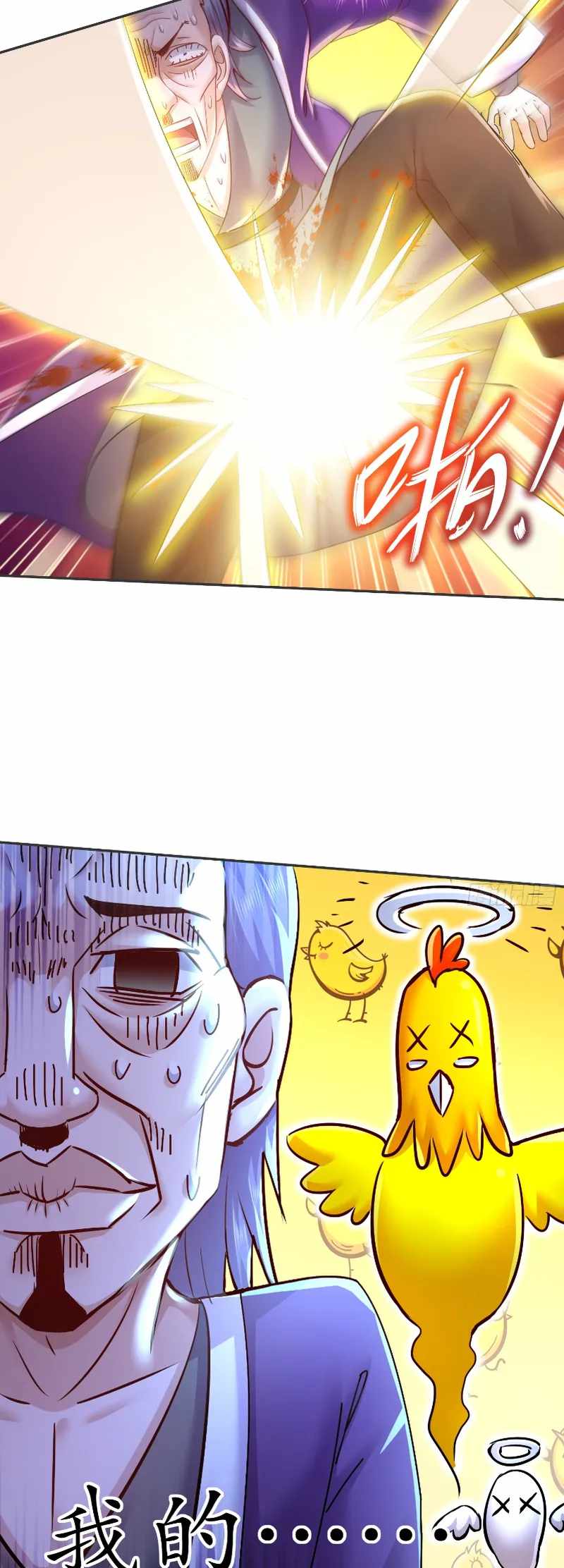 Start with seven stunning senior sisters chapter 20 page 13