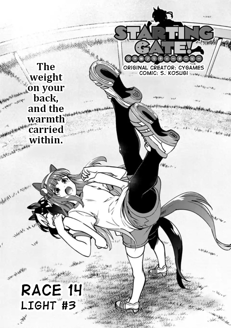 Starting Gate -Horsegirl Pretty Derby- chapter 14 page 5