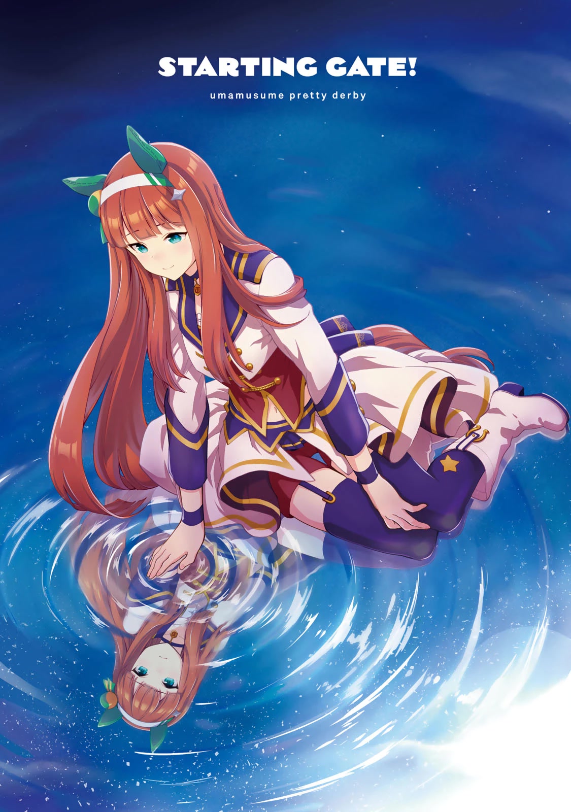 Starting Gate -Horsegirl Pretty Derby- chapter 20 page 2