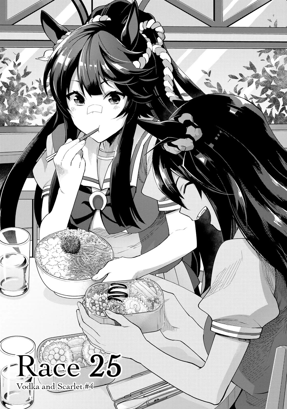 Starting Gate -Horsegirl Pretty Derby- chapter 25 page 1