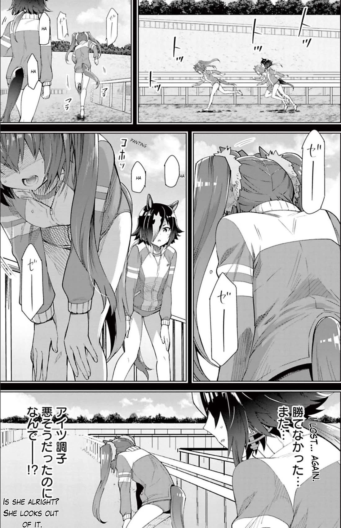 Starting Gate -Horsegirl Pretty Derby- chapter 28 page 12