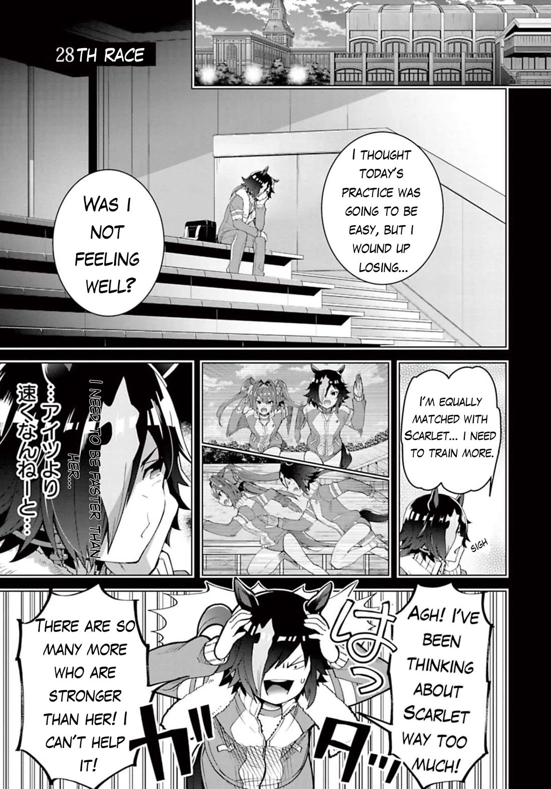 Starting Gate -Horsegirl Pretty Derby- chapter 28 page 2