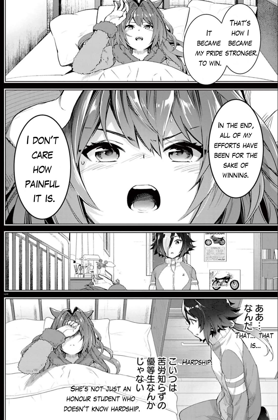 Starting Gate -Horsegirl Pretty Derby- chapter 28 page 21