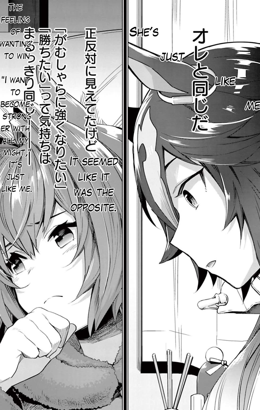 Starting Gate -Horsegirl Pretty Derby- chapter 28 page 22