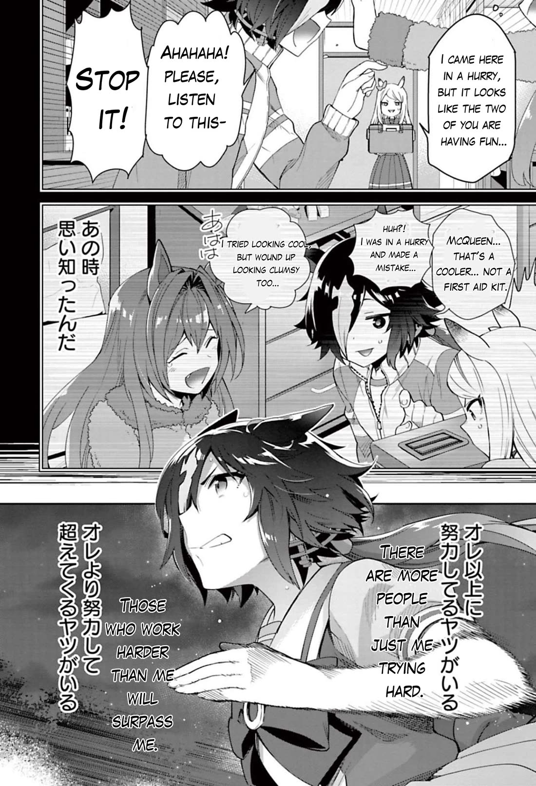 Starting Gate -Horsegirl Pretty Derby- chapter 28 page 27