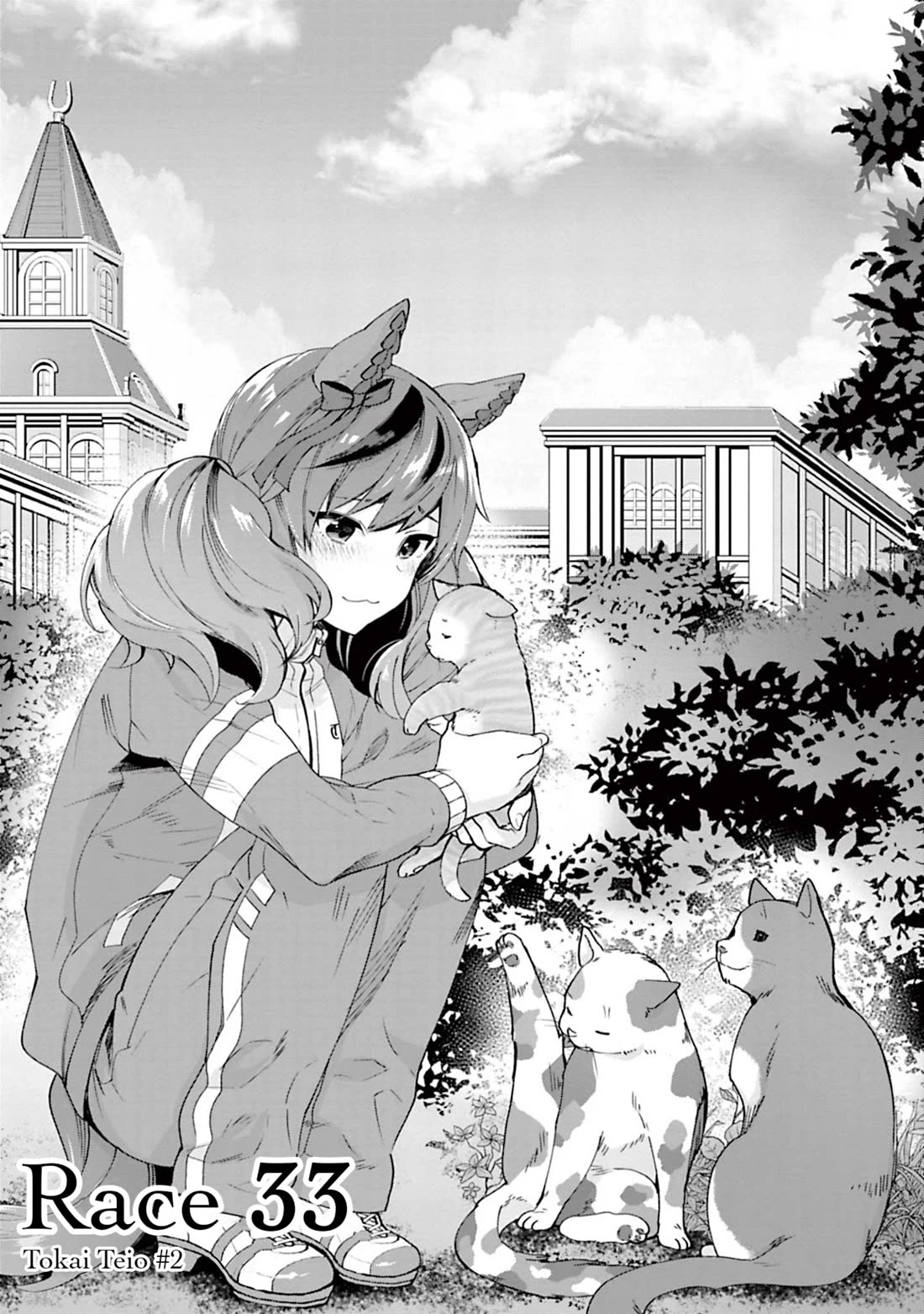 Starting Gate -Horsegirl Pretty Derby- chapter 33 page 1