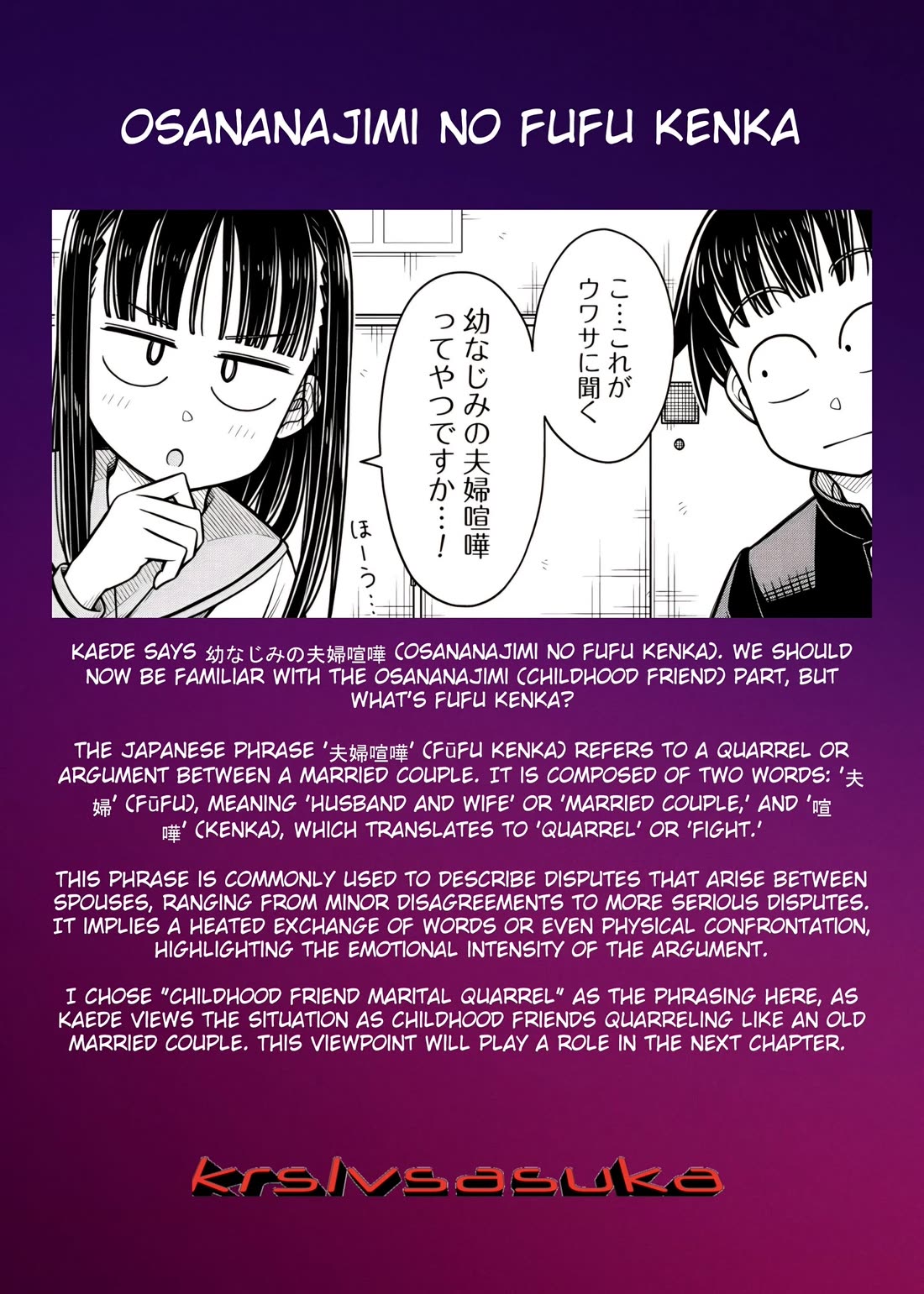 Starting Today She's My Childhood Friend chapter 100 page 13