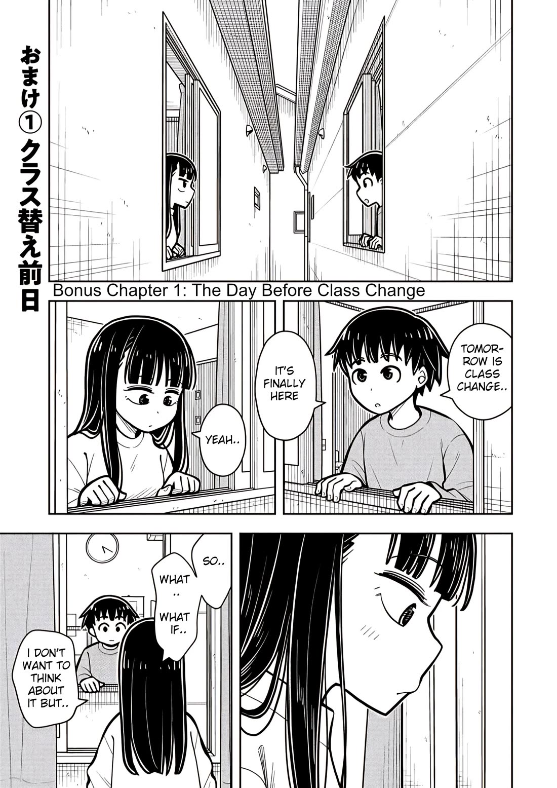 Starting Today She's My Childhood Friend chapter 109.5 page 1