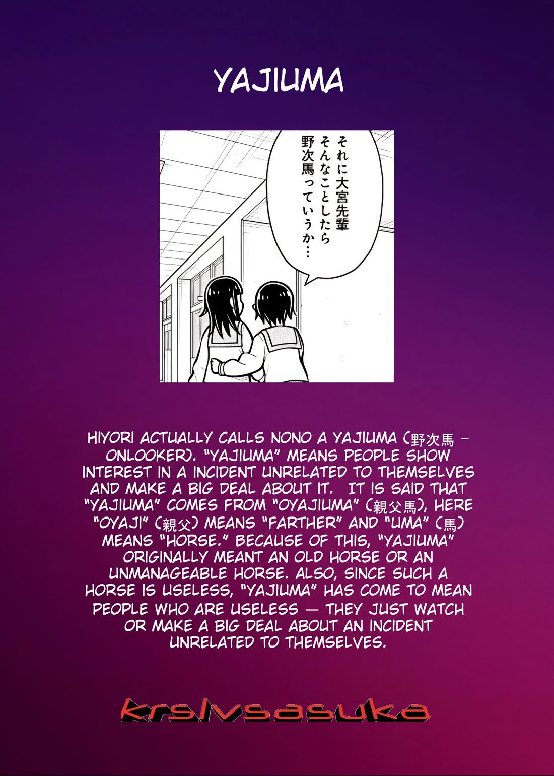 Starting Today She's My Childhood Friend chapter 115 page 13