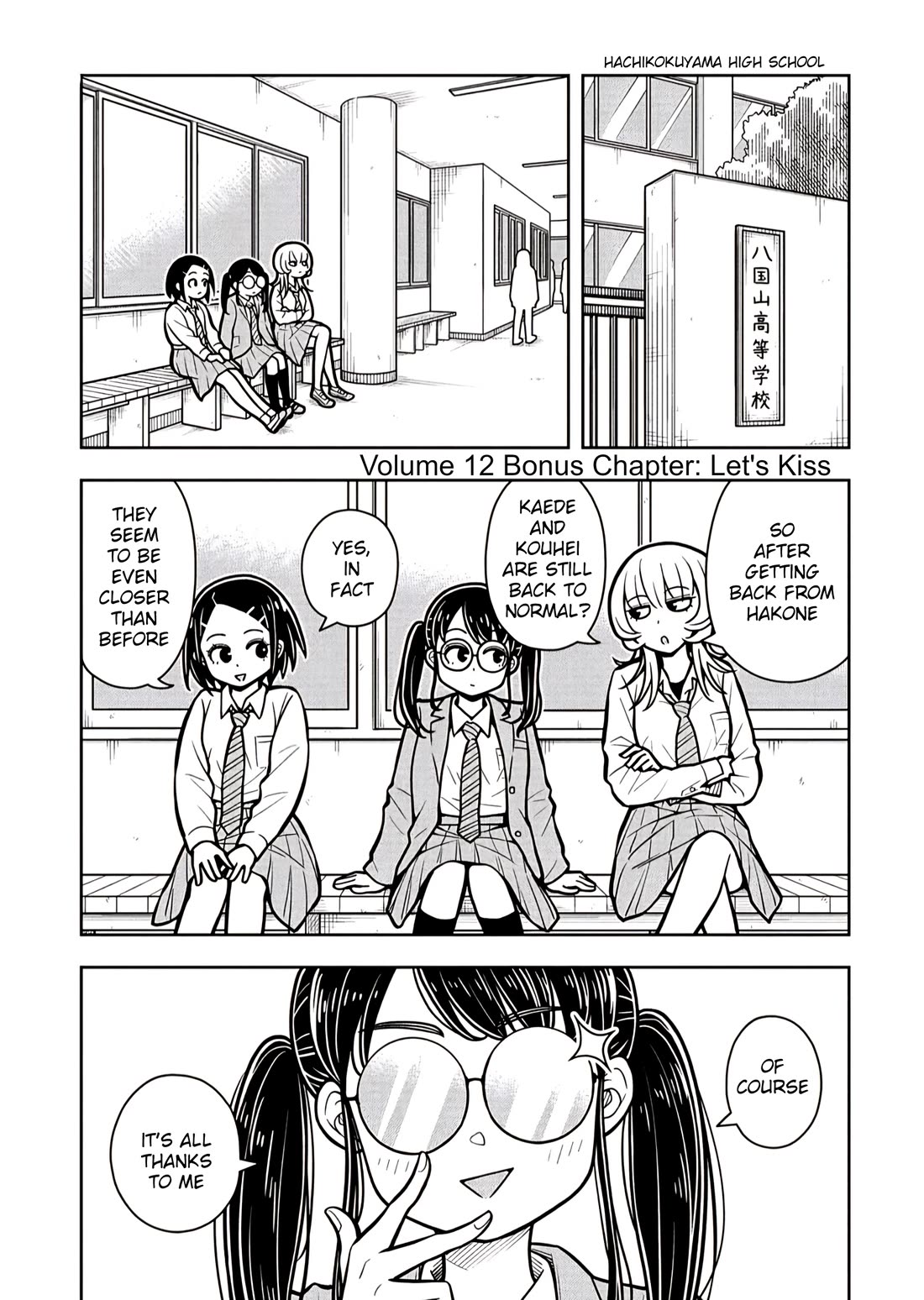 Starting Today She's My Childhood Friend chapter 119.5 page 1