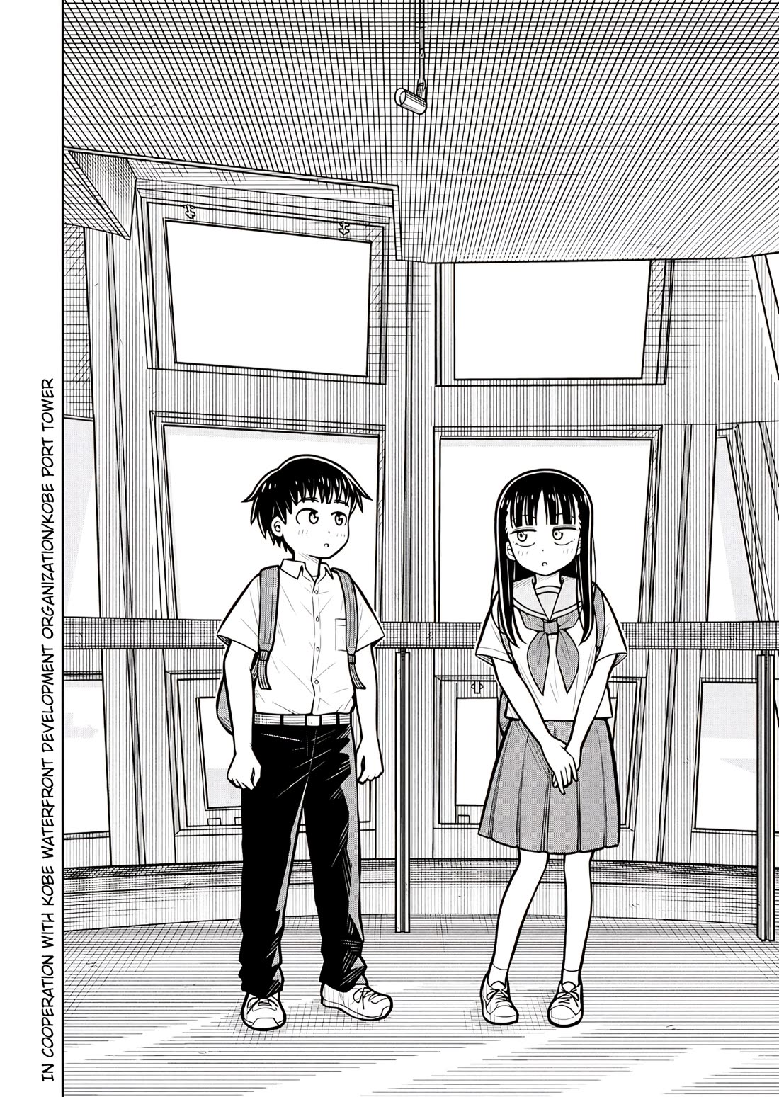 Starting Today She's My Childhood Friend chapter 128 page 12
