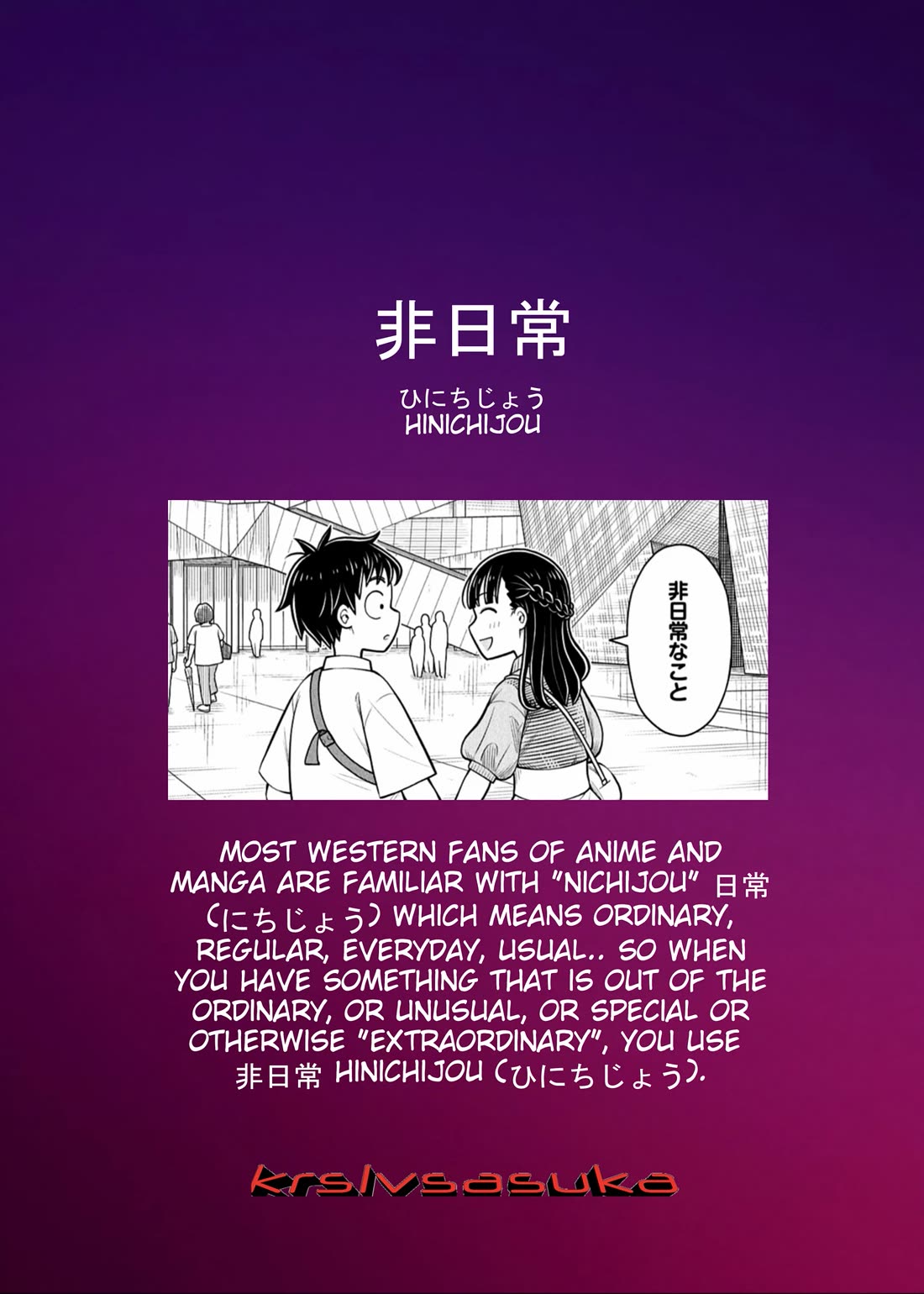 Starting Today She's My Childhood Friend chapter 141 page 13