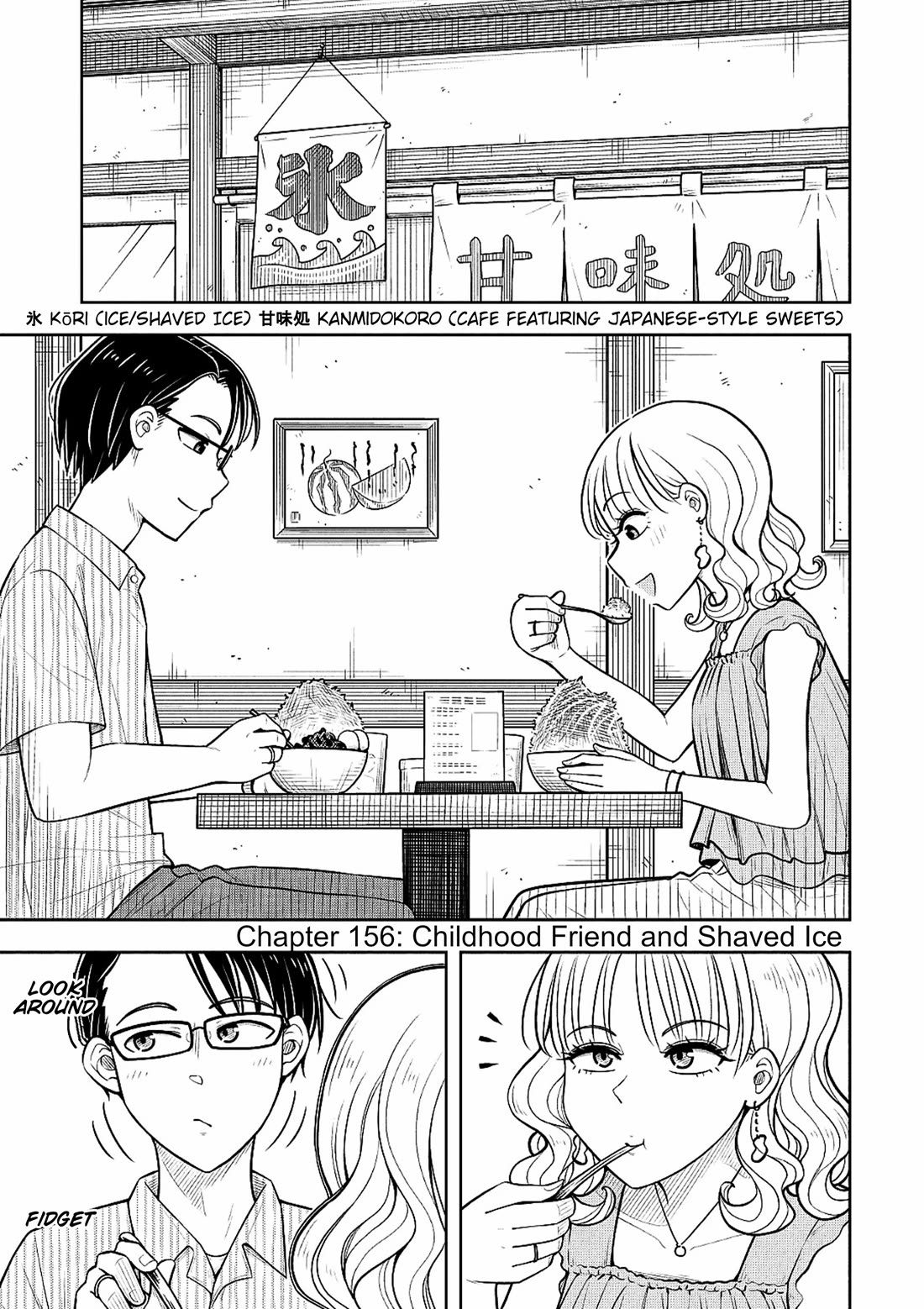 Starting Today She's My Childhood Friend chapter 156 page 1