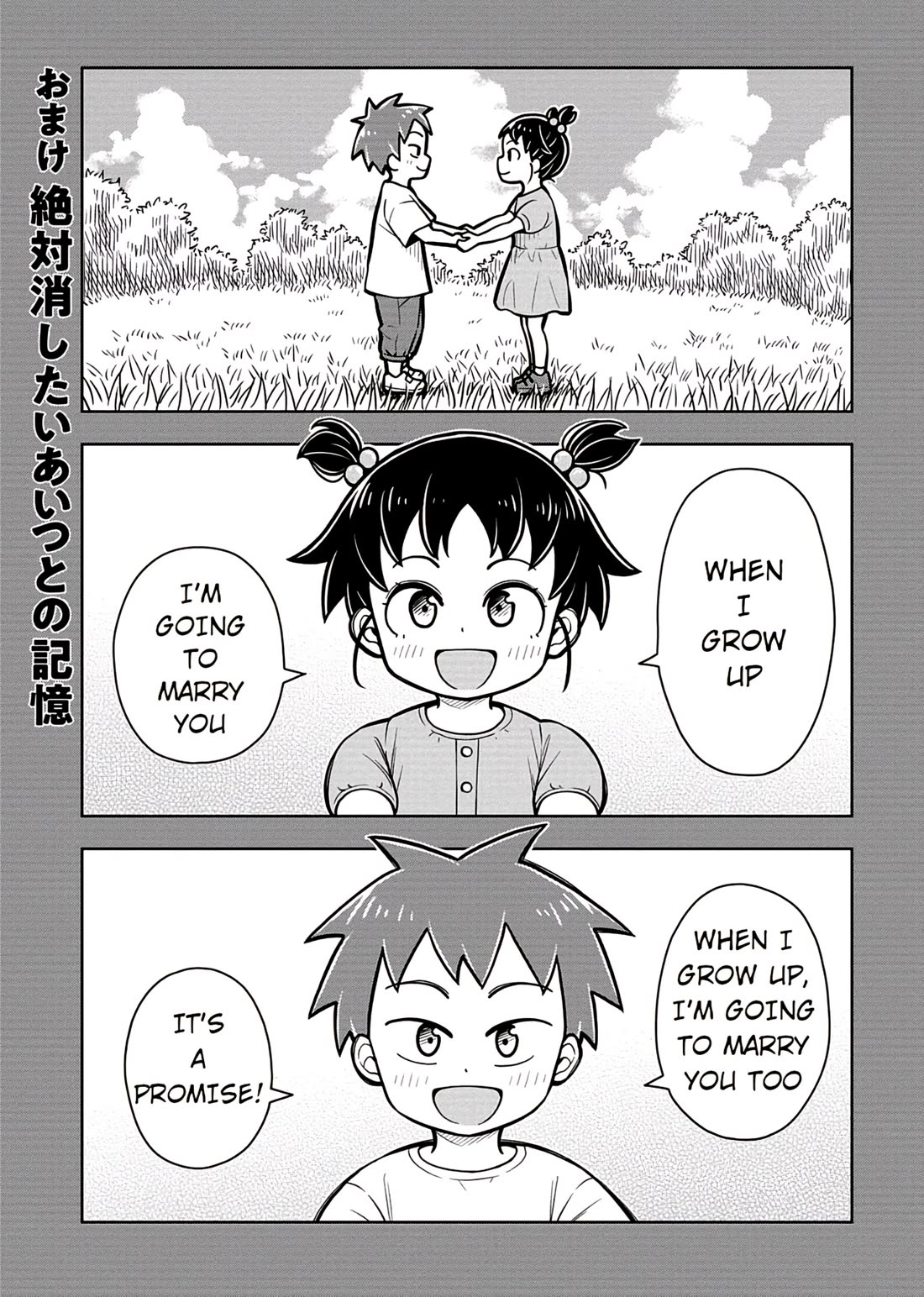 Starting Today She's My Childhood Friend chapter 78.5 page 1