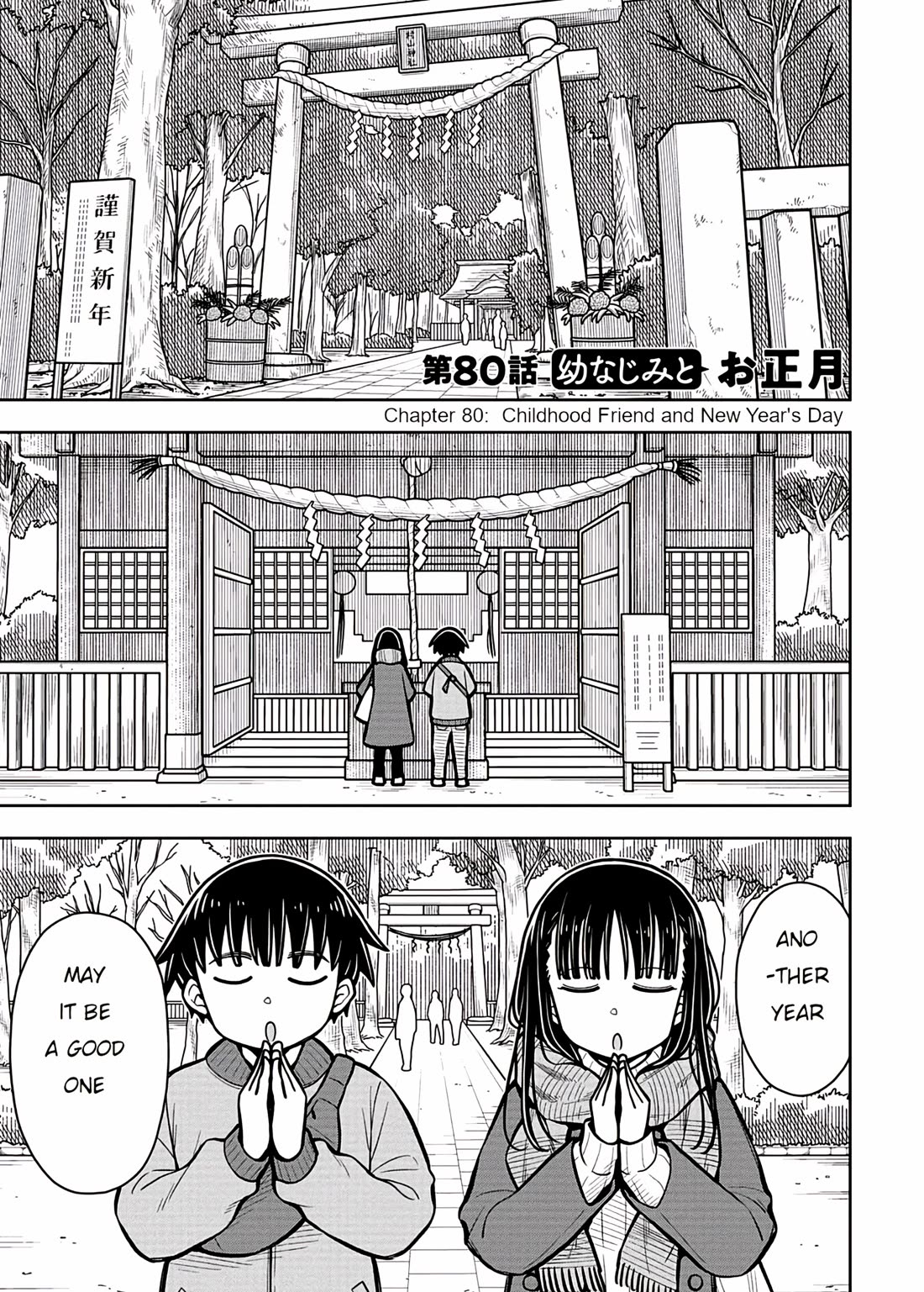 Starting Today She's My Childhood Friend chapter 80 page 1