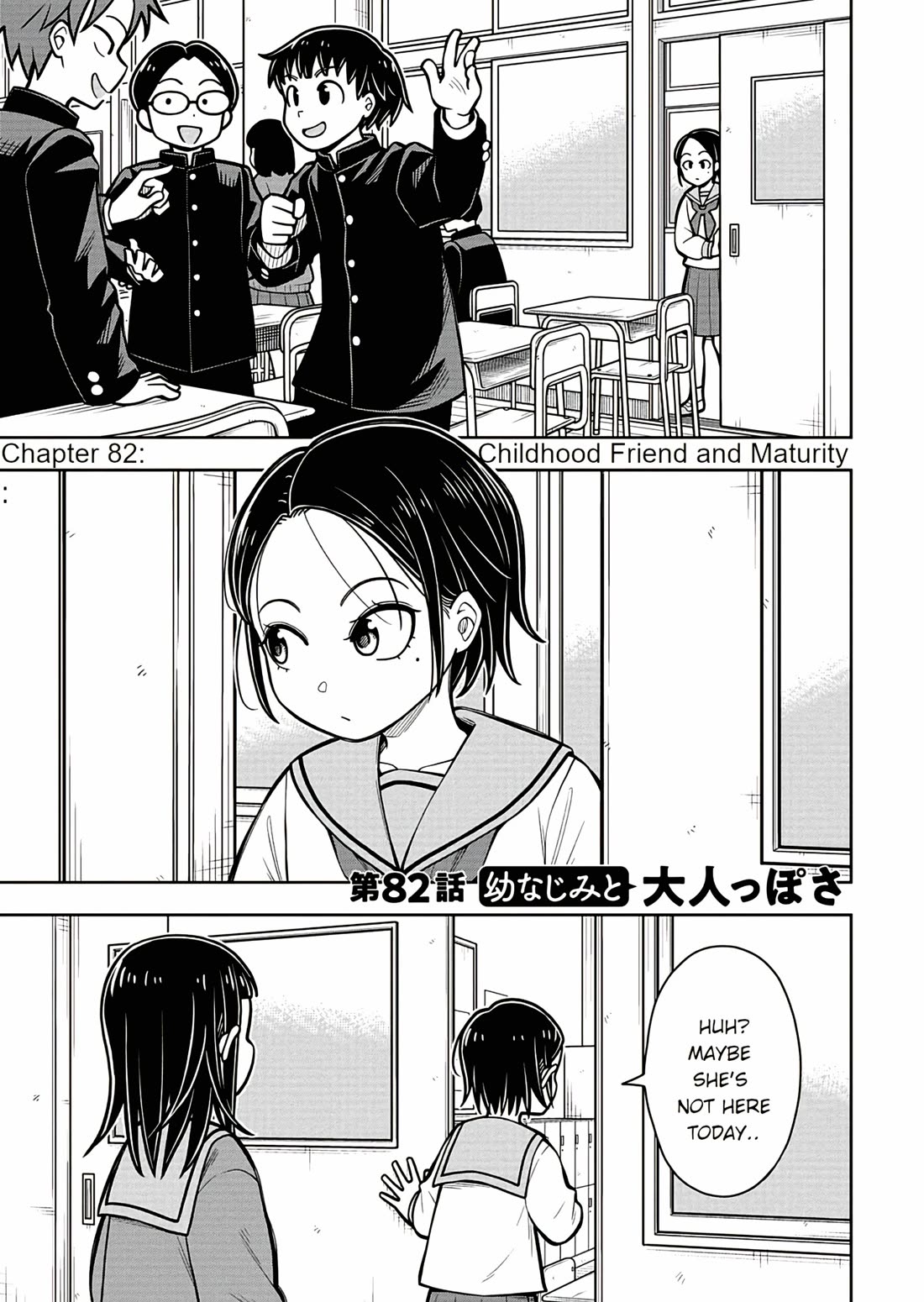 Starting Today She's My Childhood Friend chapter 82 page 1