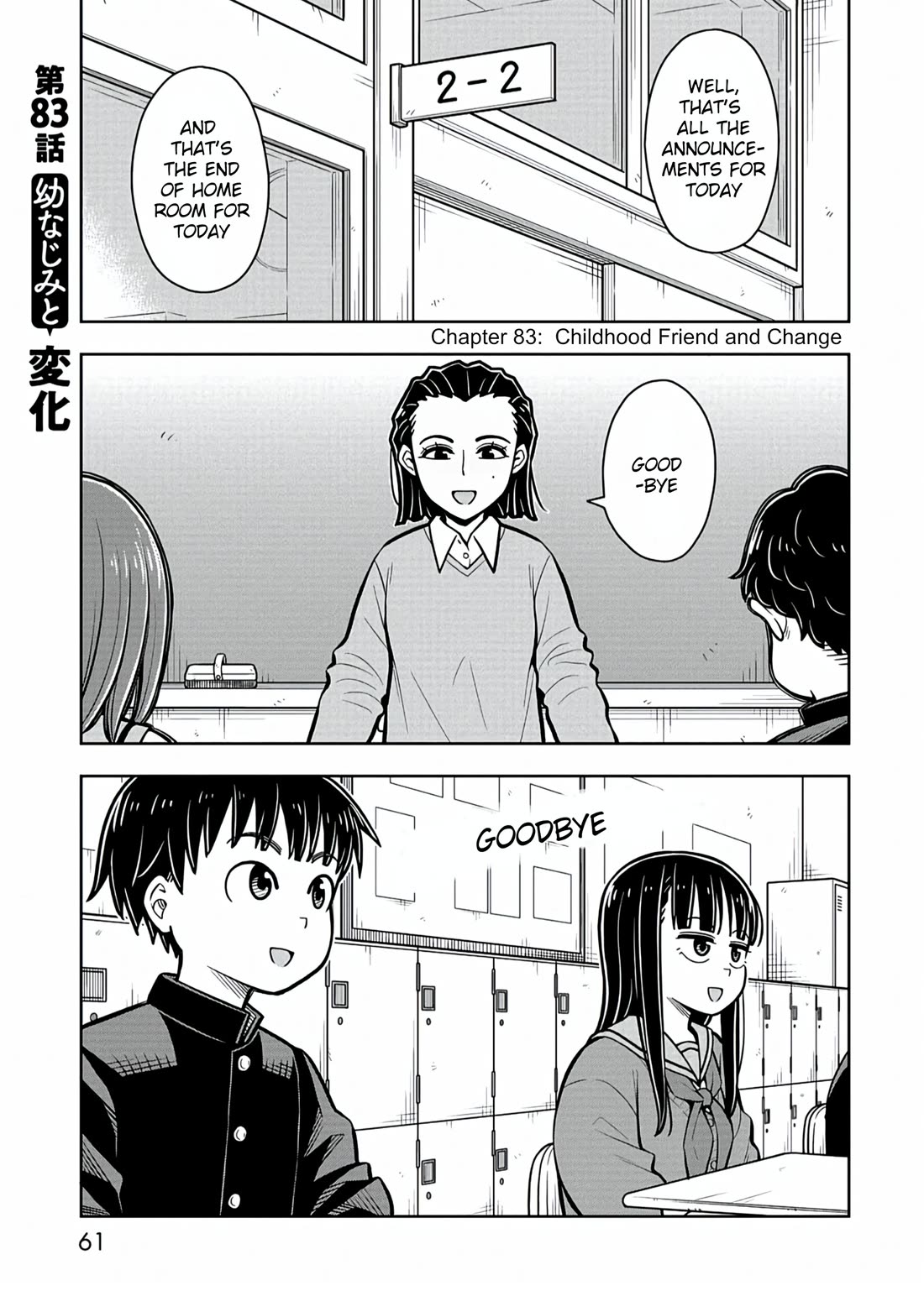 Starting Today She's My Childhood Friend chapter 83 page 1