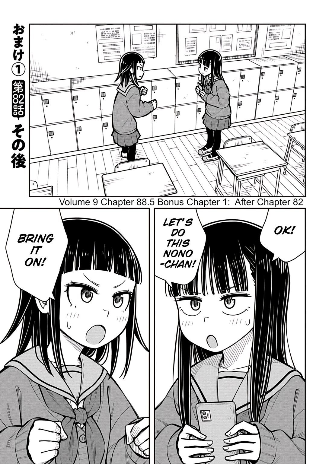 Starting Today She's My Childhood Friend chapter 88.5 page 1