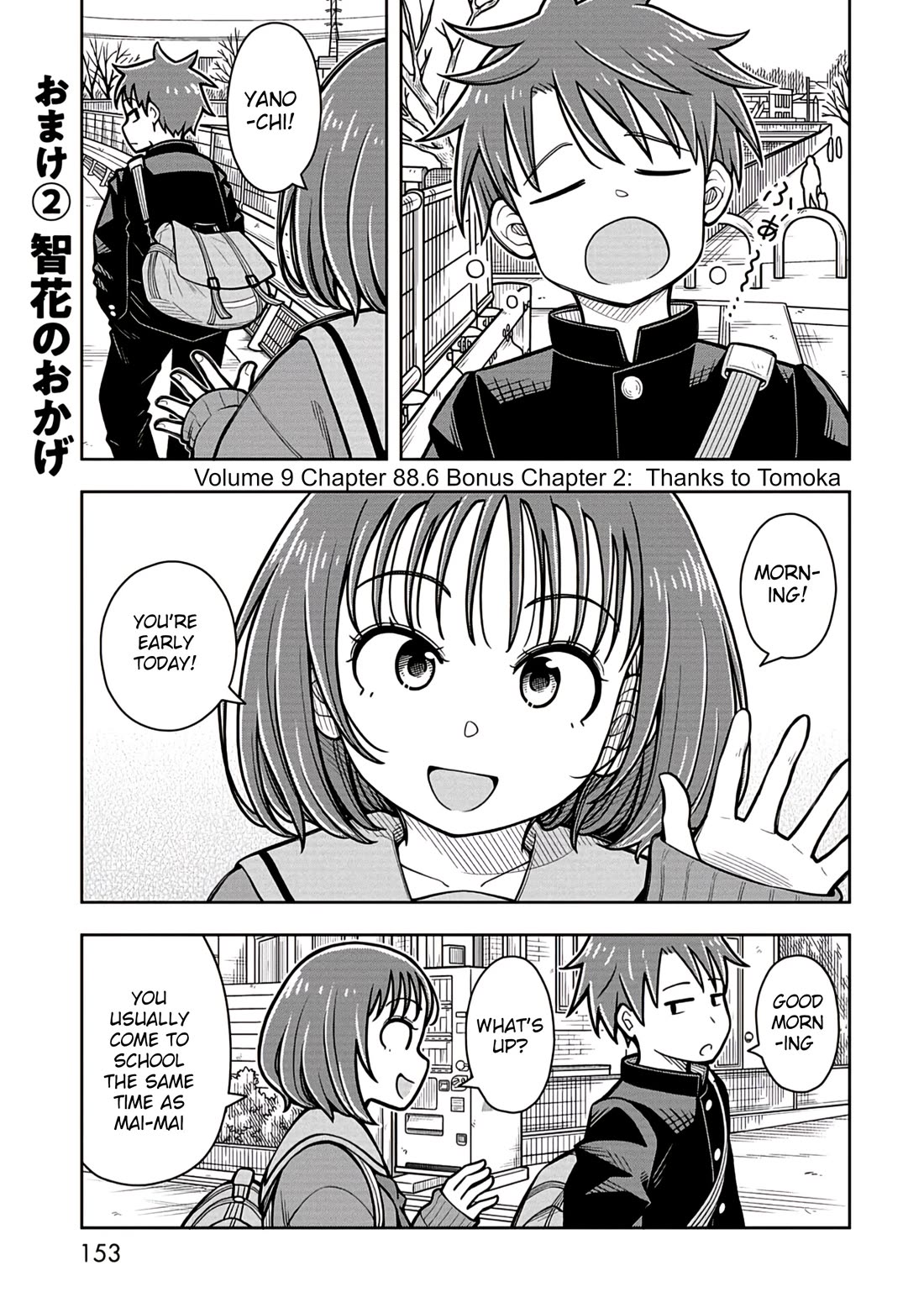Starting Today She's My Childhood Friend chapter 88.6 page 1