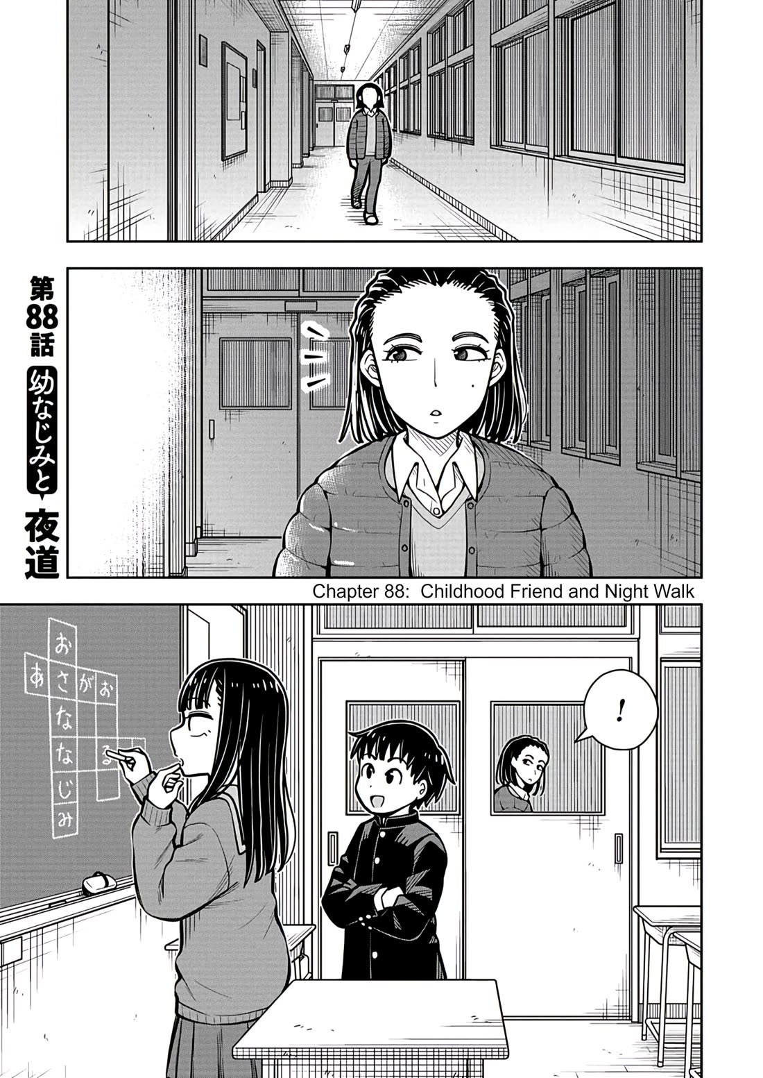 Starting Today She's My Childhood Friend chapter 88 page 1