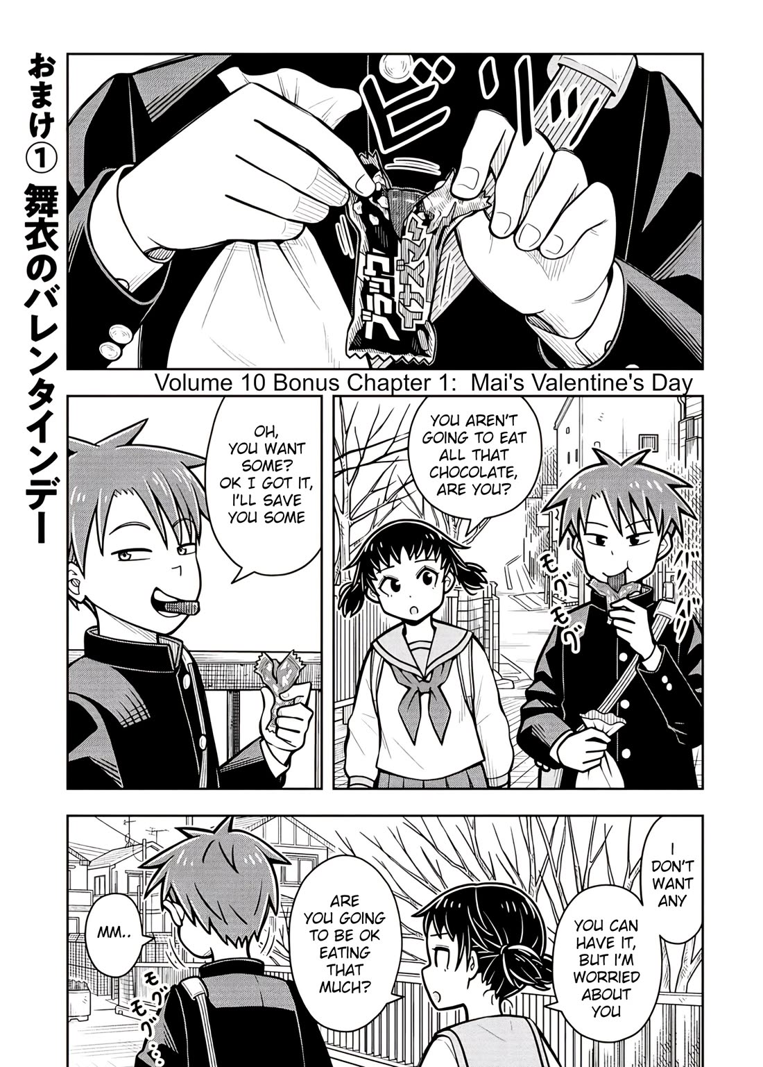 Starting Today She's My Childhood Friend chapter 99.5 page 1