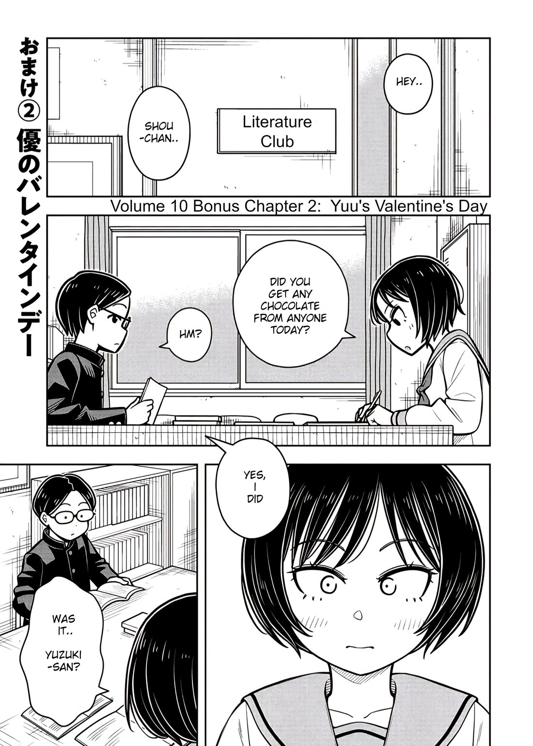 Starting Today She's My Childhood Friend chapter 99.6 page 1