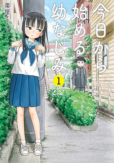 Cover of Starting Today She's My Childhood Friend
