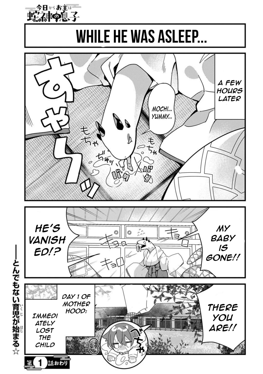 Starting Today, You are the Snake Goddess' Son chapter 1 page 12